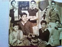 最新流行あみもの 主婦と生活 昭和30年2月号付録