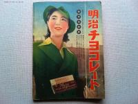映画・レビュー　花形競艶名場面集　昭和12年日の出新年号第2付録
溝口健二　映画界入門手引草　　片岡千恵蔵の一日