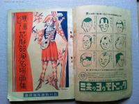 映画・レビュー　花形競艶名場面集　昭和12年日の出新年号第2付録
溝口健二　映画界入門手引草　　片岡千恵蔵の一日