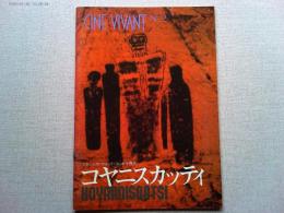 映画「コヤニスカッティ」パンフレット　CINE VIVANT No.2
監督ゴッドフリー・レジオ　音楽フィリップ・グラス　提供フランシス・フォード・コッポラ　