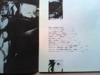 映画「コヤニスカッティ」パンフレット　CINE VIVANT No.2
監督ゴッドフリー・レジオ　音楽フィリップ・グラス　提供フランシス・フォード・コッポラ　