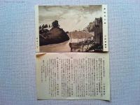 【絵葉書】開校六拾年記念絵葉書　東京女子高等師範学校
昭和九年拾月二十九日　5枚と解説書1枚　袋付き