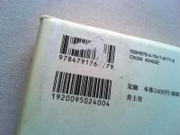 ニッポン周遊記