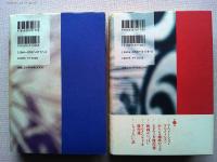 手塚治虫大全1・2(全2冊)