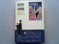 幕末明治傑物伝