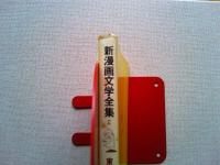新漫画文学全集　2　〈立風書房文庫〉