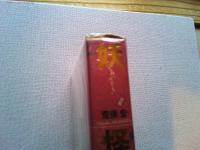 妖怪草紙 : あやしきものたちの消息