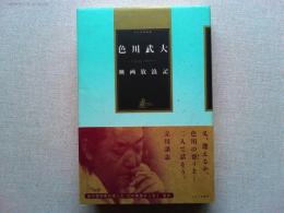 映画放浪記 : 大人の映画館