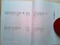 京味の焼きもの