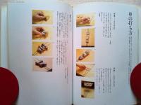 京味の焼きもの