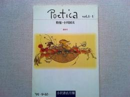 Poetica ポエティカ vol.1-1  特集・小川国夫　創刊号