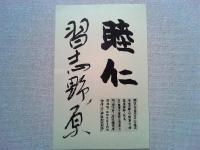 【絵葉書】先帝御記念絵葉書　東京国民新聞社謹製　大正元年八月
絵葉書3枚　袋付き