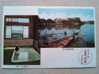 【絵葉書】片山津温泉《東野旅館》絵葉書　3枚　袋付き