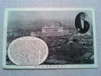 【絵葉書】大阪毎日新聞社一万五千号祝賀記念 絵葉書　3枚　袋付き