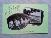 【絵葉書】相州湯河原温泉　富士屋旅館御絵葉書　3枚　袋付き