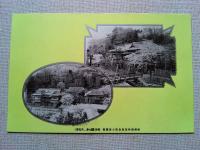 【絵葉書】相州湯河原温泉　富士屋旅館御絵葉書　3枚　袋付き