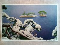 【絵葉書】松島ホテル　御絵葉書　　3枚　袋付き