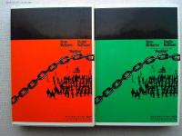 パピヨン　上・下（TIME　LIFE　BOOKS）