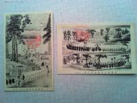 【絵葉書】伊勢神宮正遷宮記念絵葉書　6枚　袋付き