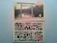 【絵葉書】伊勢神宮正遷宮記念絵葉書　6枚　袋付き