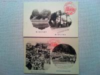 【絵葉書】伊勢神宮正遷宮記念絵葉書　6枚　袋付き