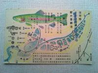 【絵葉書】滋賀県醒井養鱒試験場　絵葉書　5枚　袋付き