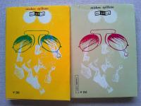 スピレーン傑作集　１・２　創元推理文庫