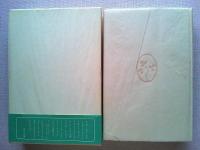 象牙集 : 訳詩集