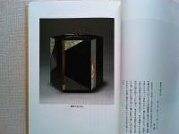 ゆづり葉 : 北村大通・人と仕事