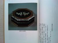 ゆづり葉 : 北村大通・人と仕事