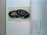 ゆづり葉 : 北村大通・人と仕事