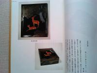 ゆづり葉 : 北村大通・人と仕事