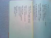 美しい村を求めて