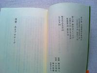 美しい村を求めて