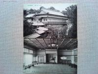 【絵葉書】三河蒲郡　常磐館　御宴会場絵葉書　4枚　袋付き