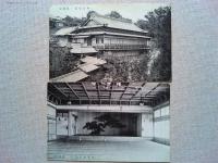 【絵葉書】三河蒲郡　常磐館　御宴会場絵葉書　4枚　袋付き