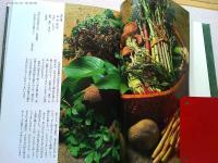 雪峰花譜 : 摘草料理美山荘