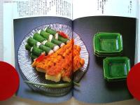 辻留の宴の演出 : パーティーのための日本料理