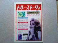 映画パンフレット　お熱いのがお好き　マリリン・モンロー　ジャック・レモン
トニー・カーティス　　監督ビリー・ワイルダー　日本公開1959年