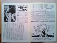 映画パンフレット　お熱いのがお好き　マリリン・モンロー　ジャック・レモン
トニー・カーティス　　監督ビリー・ワイルダー　日本公開1959年