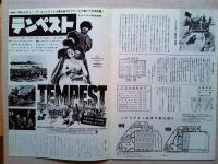 映画パンフレット　お熱いのがお好き　マリリン・モンロー　ジャック・レモン
トニー・カーティス　　監督ビリー・ワイルダー　日本公開1959年