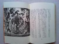 巨船 : SOS!タイタニック号