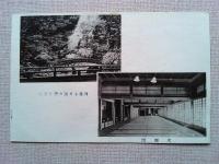 【絵葉書】箱根　堂ケ島温泉絵はがき　温泉旅館　対星館
3枚　袋付