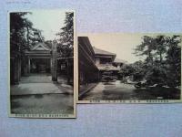 【絵葉書】御入浴記念　加賀山中温泉旅館　五明館　絵葉書　6枚　袋付