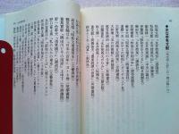 永井荷風の昭和