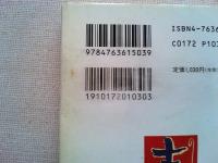 志を包むーぽち袋 : 豊田コレクション