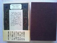 みいら採り猟奇譚