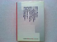 至高体験 : 自己実現のための心理学