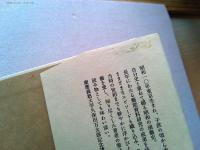 昭和の演藝二〇講