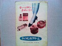 映画パンフレット　駅馬車　ジョン・ウェイン　クレア・トレバー
監督ジョン・フォード　日本公開1940年
